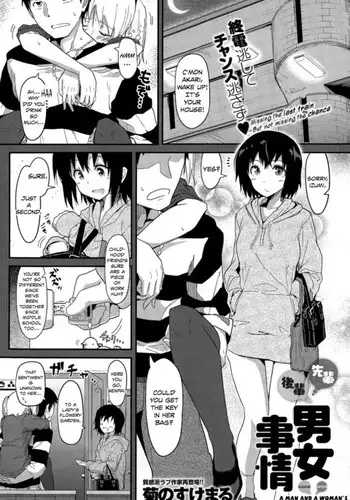 ルナール先生は実験台