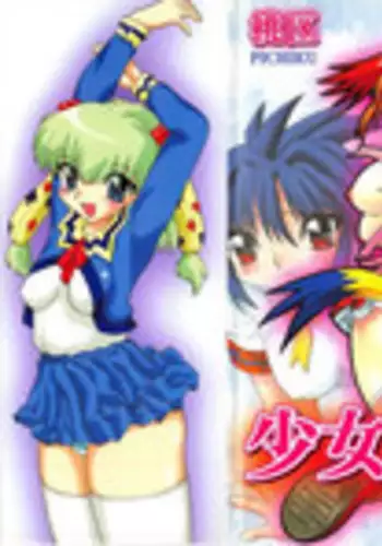 Elf to Iku Machi. - Town with Elves