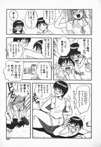 [Shiden Akira] Urufuchikku ni Onegai ♡ ➀ | WOLFTIC NI ONEGAI♡