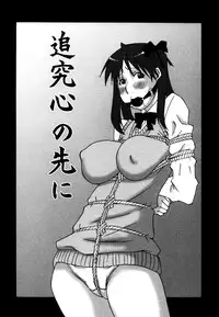 [Nerima Yoshito] Deka Chichi