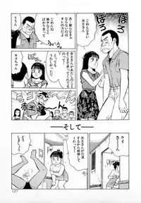 [Kusugawa Naruo] SOAP no MOKO chan Vol.2