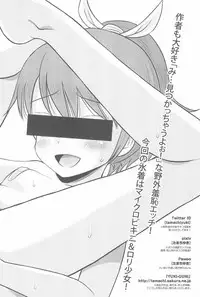 (C94) [Eroliya (Tamachi Yuki, iuro)] Eroliya 2018-SUMMER vol.19