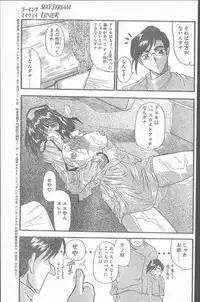 COMIC Penguin Club Sanzokuban 1999-12