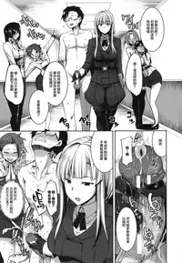 [Fue] Inma no Mikata! Ch. 1-4 [Chinese] [丧尸汉化]