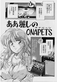 [Aizawa Sanae] Sensitive age