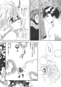 [Kiki Ryu] Kindan Shimai - Forbidden Sisters