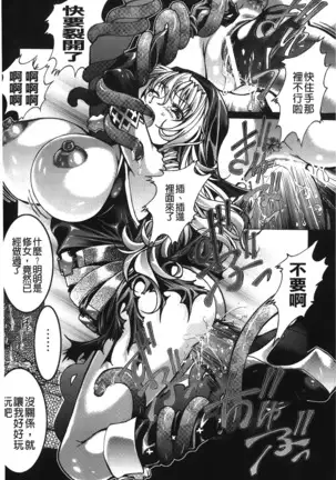 Inraku no Joketsu