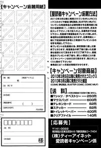 COMIC Mugen Tensei 2015-02
