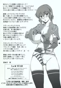 (C77) [Kissyoudo] La STAR (Monster Hunter)
