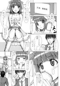 (C77) [Hidebou House (Hidebou)] Black & White (THE iDOLM@STER)