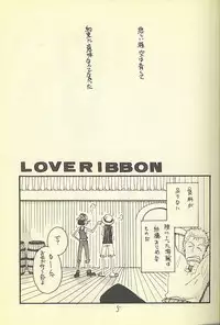 [ONE-TWO-DON!] Loveribbon (One Piece)