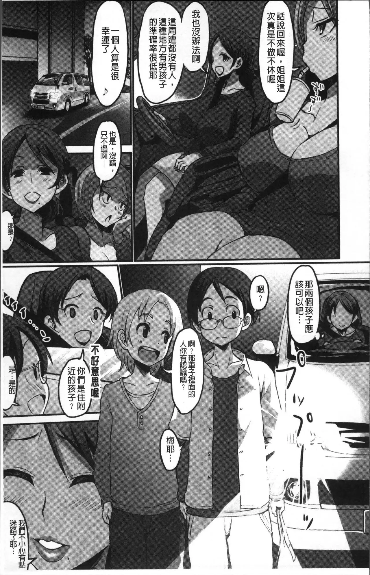 Oneshabu Pyu Pyu