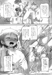 COMIC RiN 2010-11