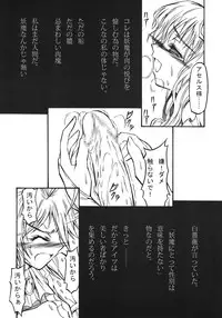 (C75) [Yokohama Junky (Makari Tohru)] Chouki (SaGa Frontier)