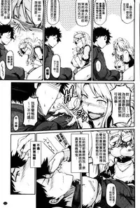 [Kuro No Miki] Rennyu Order [Chinese]