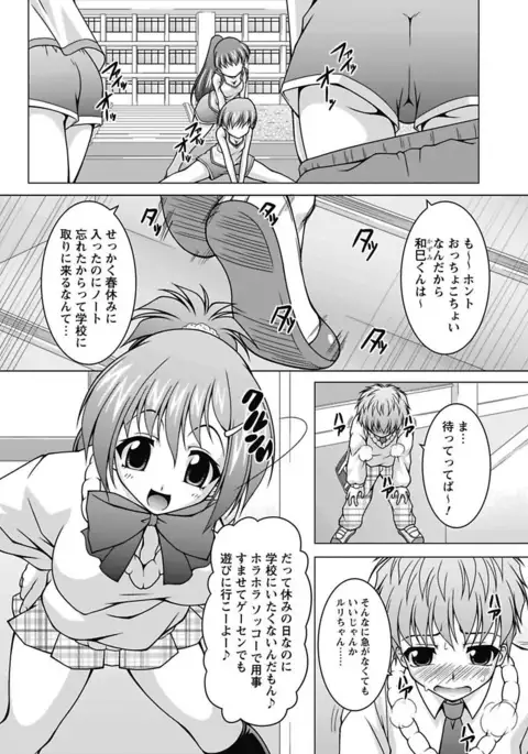 Erokko ☆ High School ～Kyoushitsu na Noni Love Chuunyuu!?～