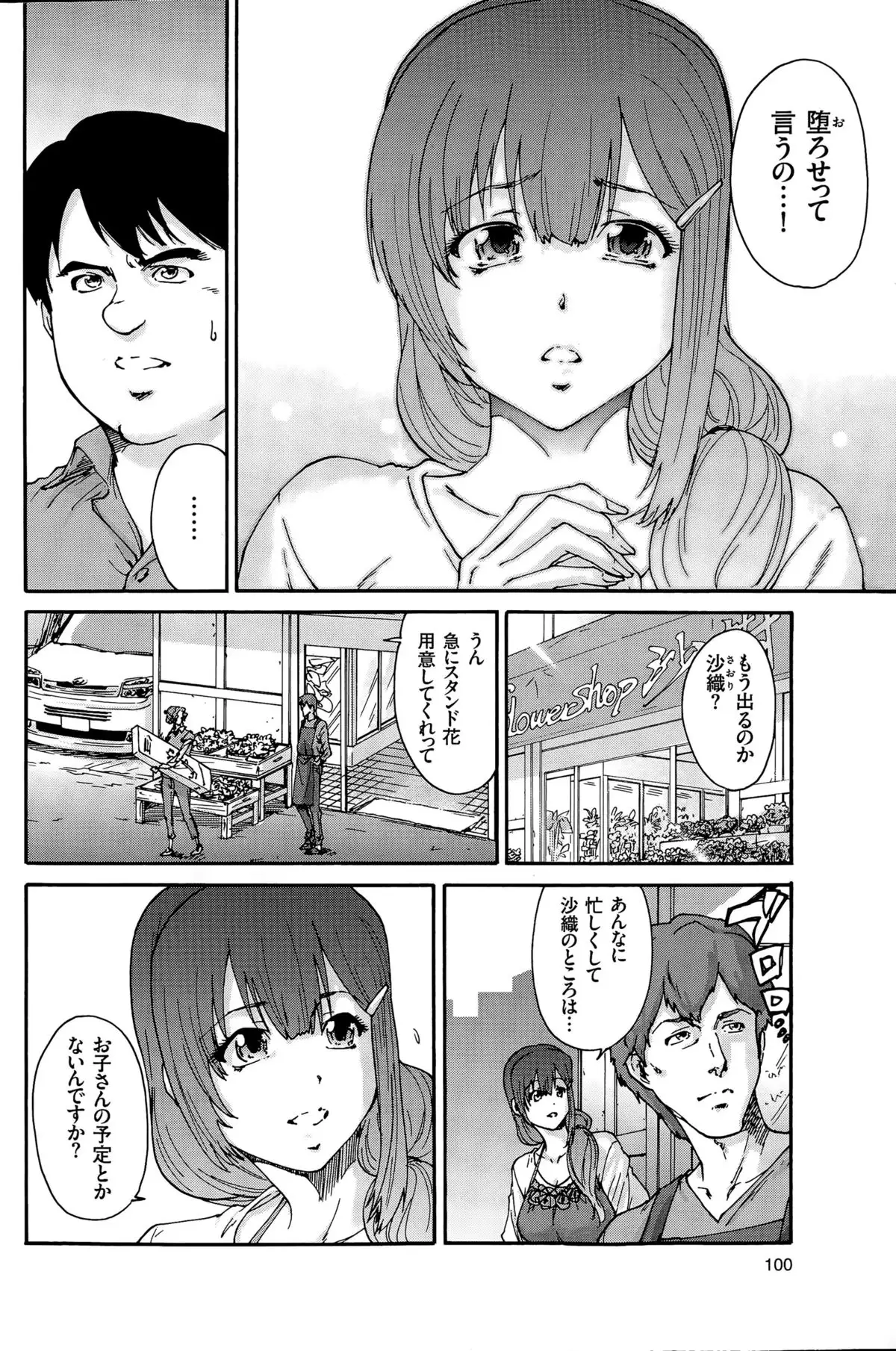 Hito no Tsuma Ch. 1-9