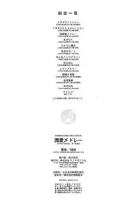 [燵成][潤愛メドレー][chinese]