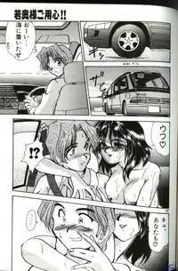[Anthology] Hitozuma Special