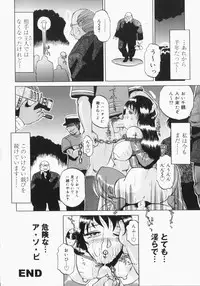 [Roy Tong-koh] INJUKI
