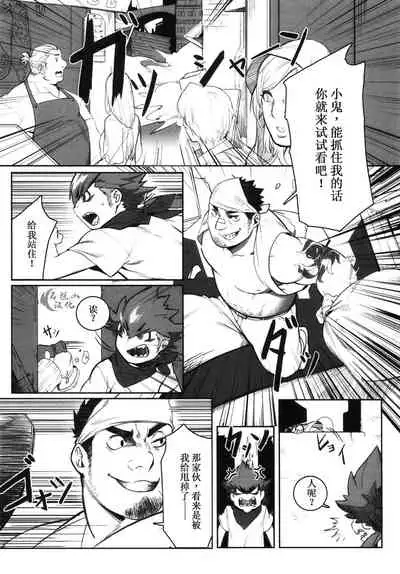 Machi no Kaiketsuya-san