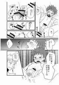 (C80) [Tanakana (Tanakana)] Omake no 18 kin hon