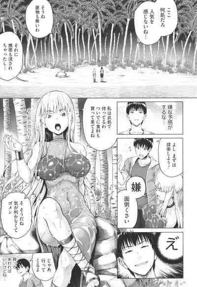 Komugiiro Fascination!