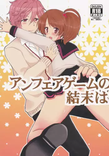 Brothers Game... [English] [Rewrite] [olddog51]