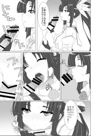 Ushiwaka Marumaru