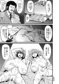 [Eisen] Binbin Chichikuri Acme [Digital]