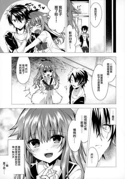 Isourou no Kyuuketsuki to xxx