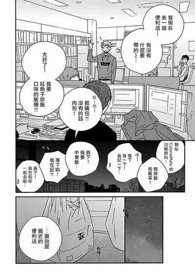 PERFECT FIT Ch. 1-3