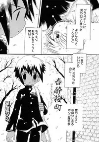 [Anthology] Shounen Ai no Bigaku 6 The Costume Shounen