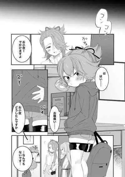 Uta Sayo Ecchi Hon Soushuuhen 1