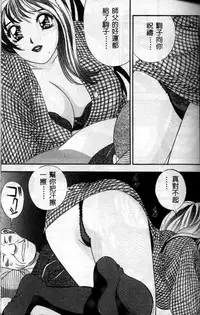 [Cherry Monkey] Ii Yu da na [Chinese]