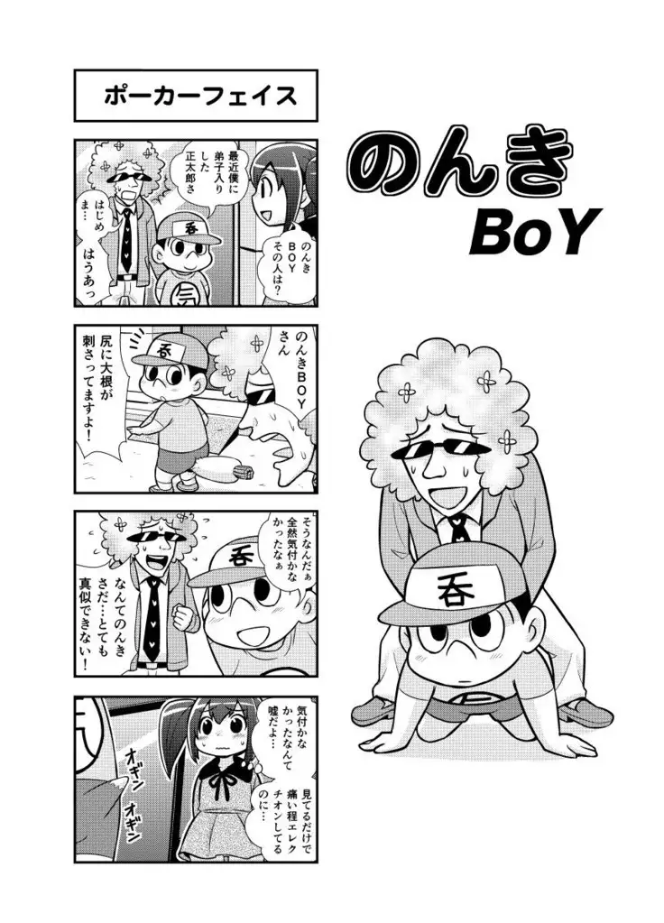 Nonki BOY Ch. 1-48