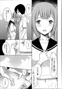 COMIC MUJIN 2013-06