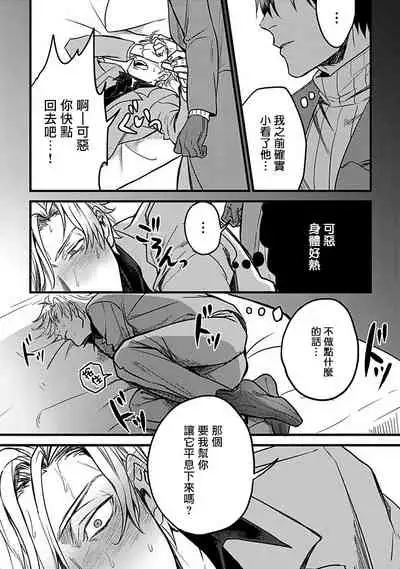 Hebi to Hoshikuzu | 蛇与群星