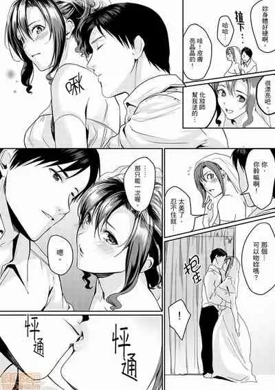 「朝までするけど…大丈夫？」～絶倫アラフォーの激しめエッチ！