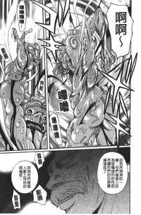 [Kojima Miu] Tokubetsu Shinsatsushitsu 4 [Chinese]