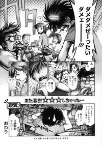 [Okano Hajime] Onee-san ga... Shite Ageru [Decensored]