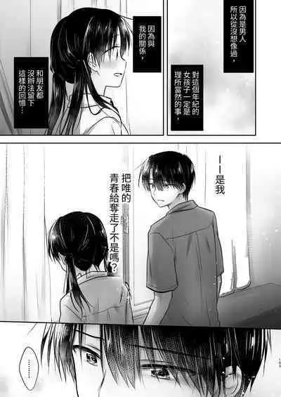 Omoide Sex Soushuuhen
