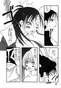 [Nanohana 800] Mari Hana Explosion 2 [Digital]