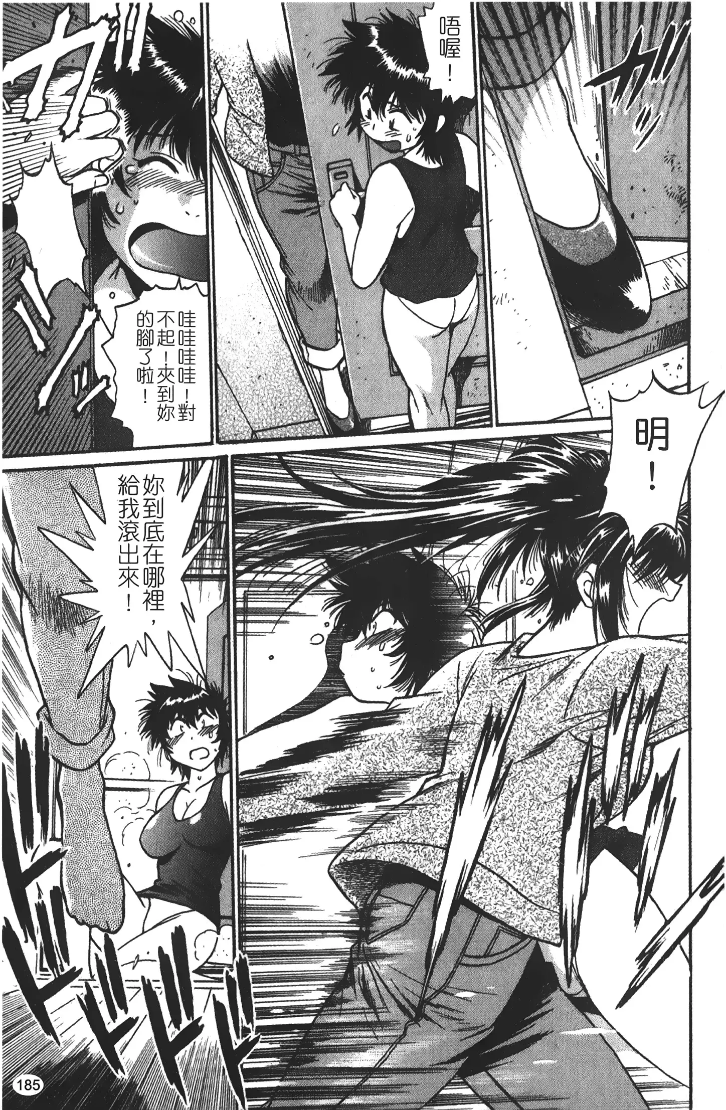 Kanojo de Ippai 1 | 女朋友滿室