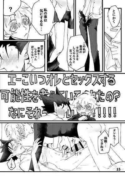 Hop Step Ecchi Shite