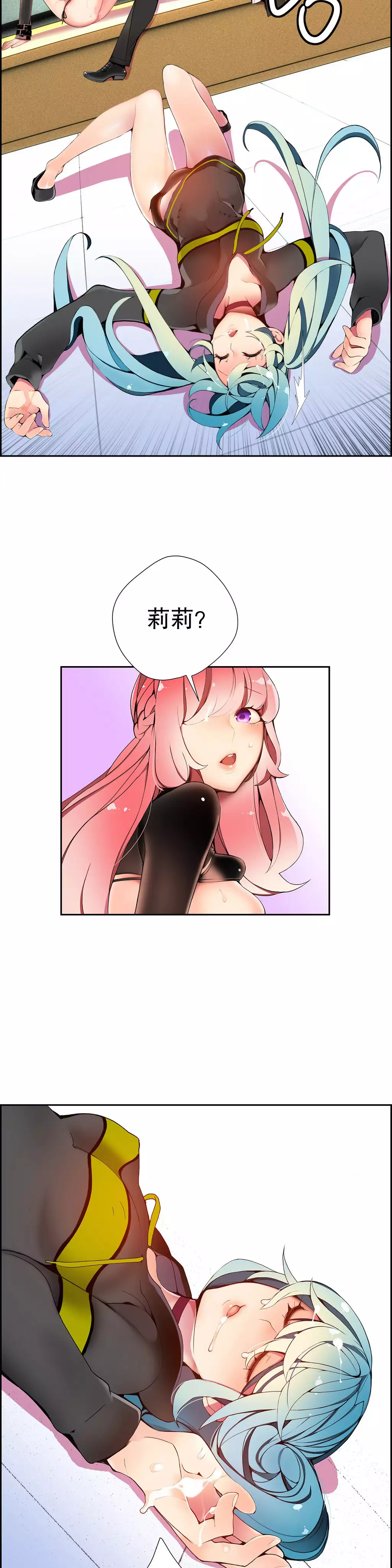 Lilith`s Cord | 莉莉丝的脐带 Ch.1-31