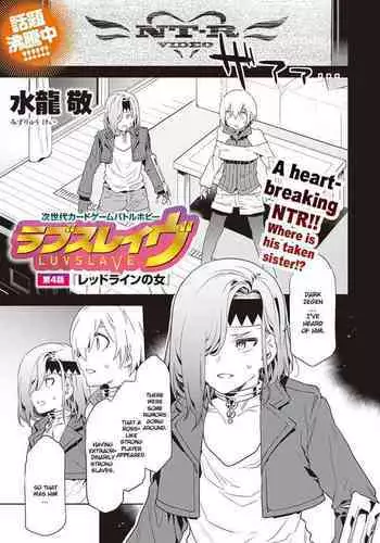 Luvslave Ch. 4