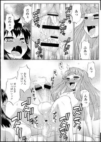 [Katou Jun] Avatar Trans! 1-11