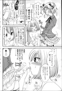 COMIC Milk Pudding 2013-07