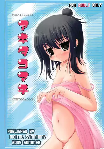 [Iikuni George] Mitsudomoe Copy-bon (Mitsudomoe) [Digital]